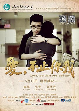 愛，不止你我(全集)