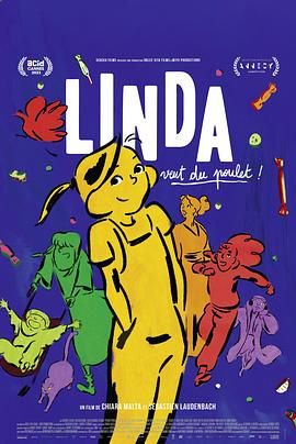 琳達(dá)想吃雞肉！(全集)