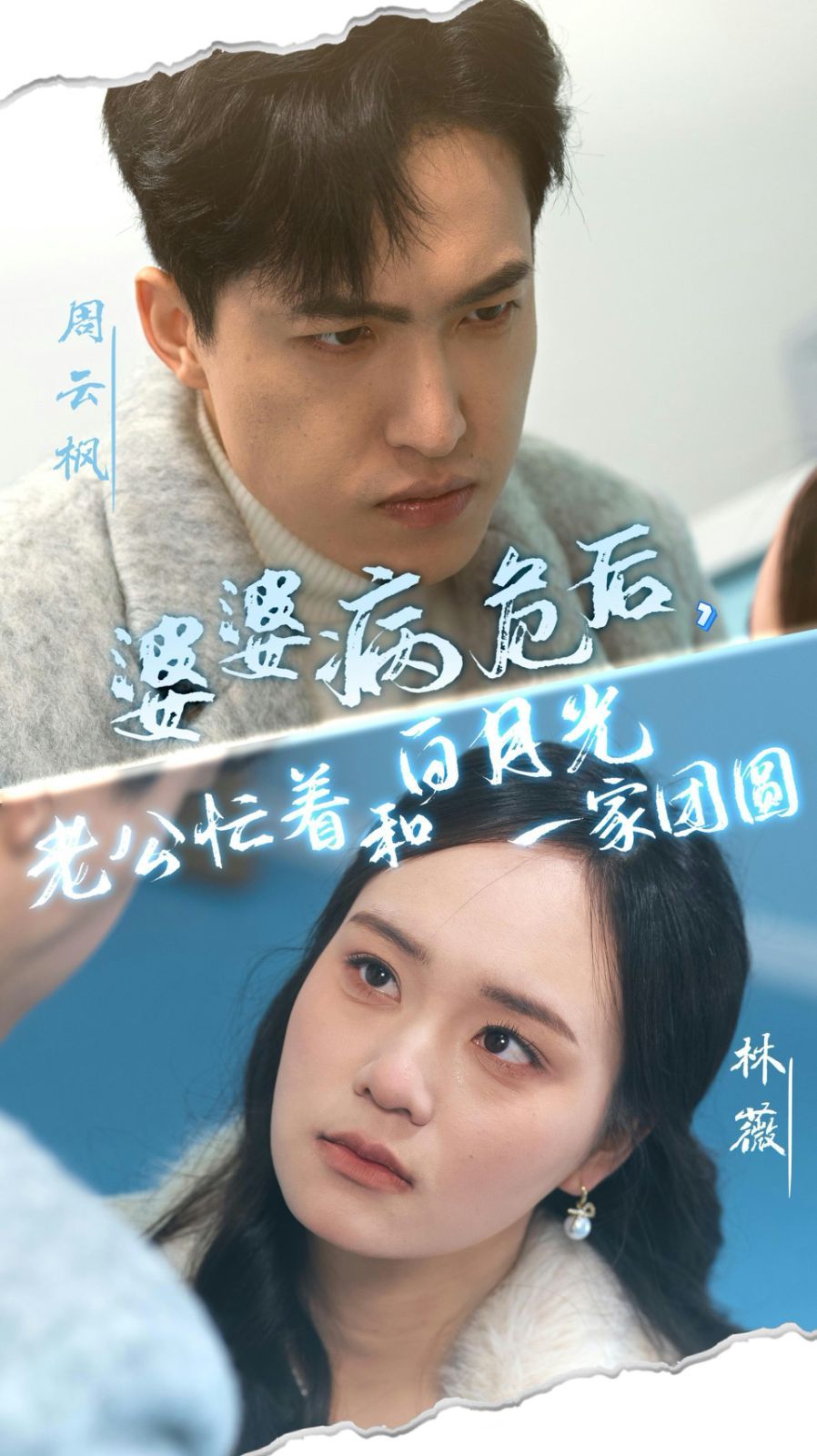 婆婆病危后，老公忙著和白月光一家團(tuán)圓(全集)