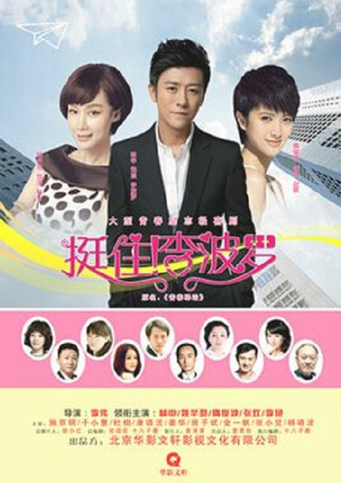 挺??！李波羅(全集)