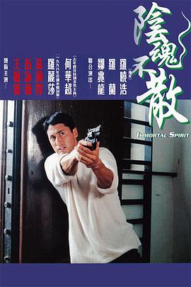 陰魂不散（國(guó)語版）(全集)