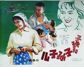 兒子、孫子和種子(全集)