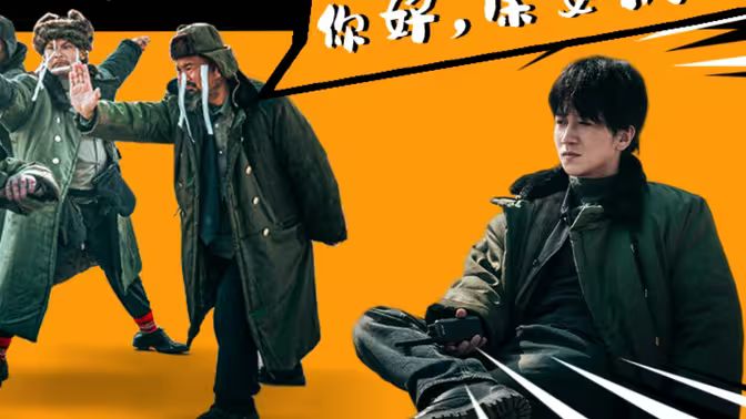 你好，保安隊(duì)長(zhǎng)(全集)