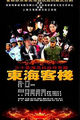 東?？蜅?全集)