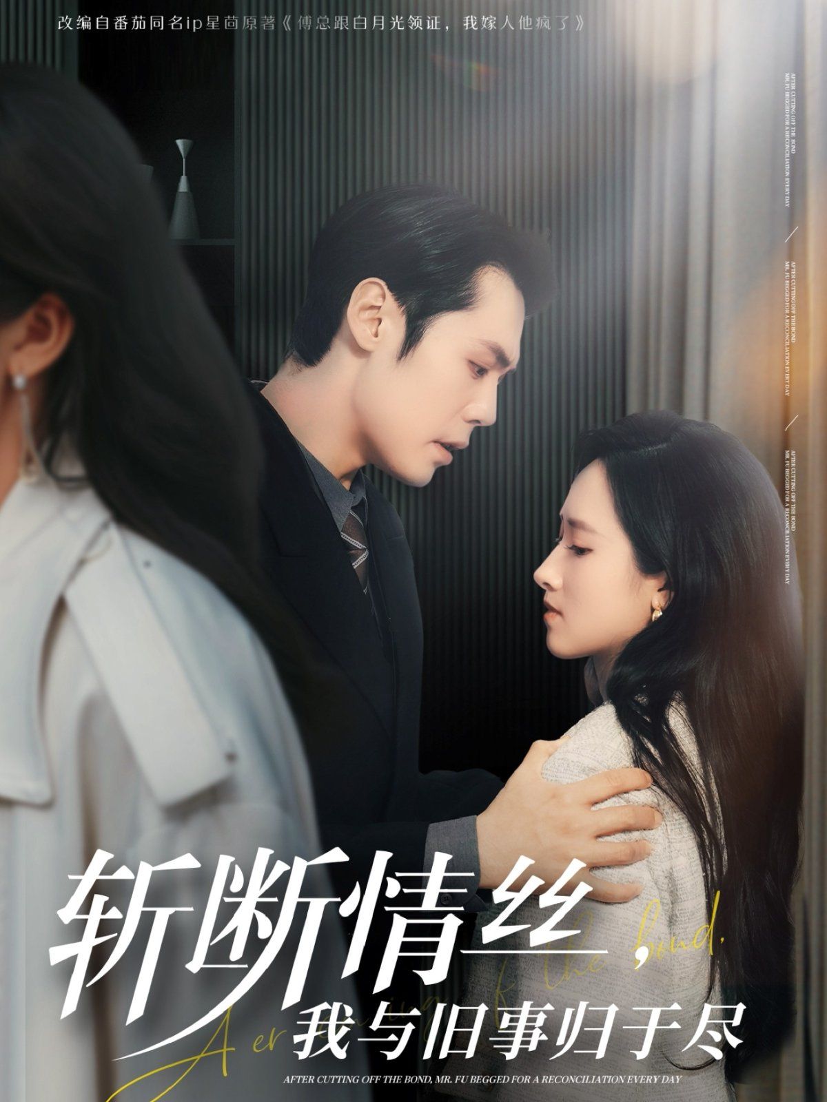 斬?cái)嗲榻z我與舊事歸于盡(全集)