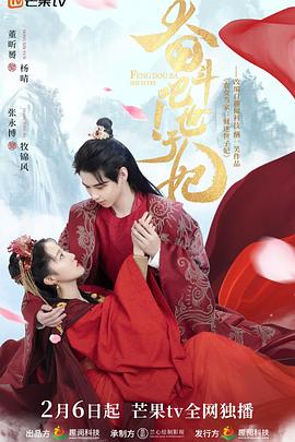 奮斗吧！世子妃(全集)