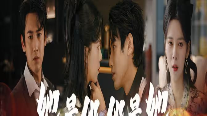 她是他，他是她(全集)