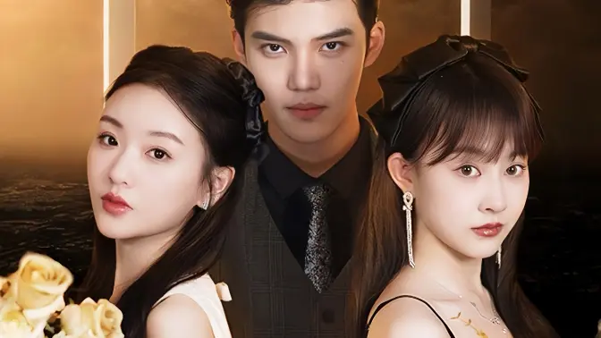 姐姐歸來，豪門老公夜不能寐(全集)