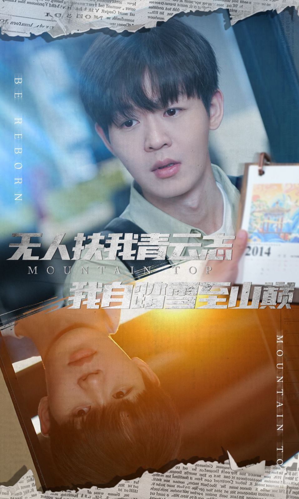 無(wú)人扶我青云志我自踏雪至山巔-名動(dòng)天下之家事難休(全集)