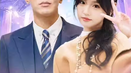 頂級(jí)練習(xí)生！夫人要出道(全集)