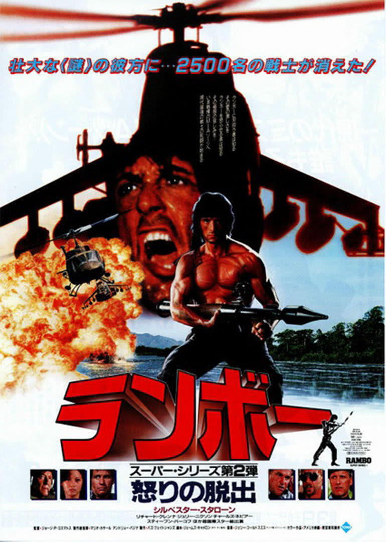 第一滴血2(普通話(huà)版)