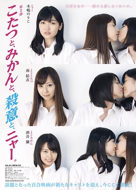 こたつと、みかんと、殺意と、ニャー