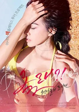 來了！天使們：都市篇