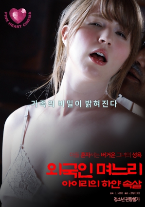 外國(guó)媳婦，艾莉白皙的肌膚