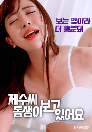 耶穌的弟弟正在觀看。