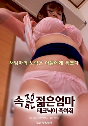 心胸狹隘的年輕母親的手段是致命的。