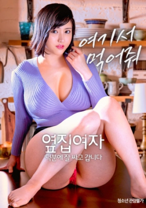 隔壁女士：多虧你，我打包好了