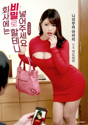 公司里會(huì)保密，請(qǐng)放進(jìn)去