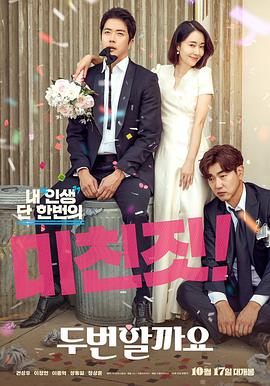 要做兩次嗎？