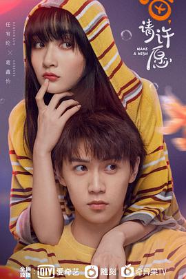 喵，請(qǐng)?jiān)S愿(全集)