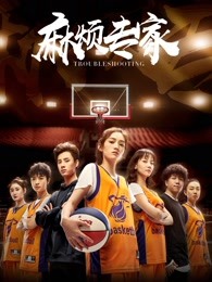 麻煩專(zhuān)家