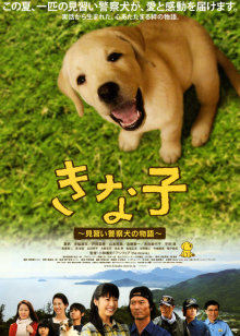 實(shí)習(xí)警犬物語