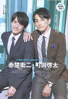 到了30歲還是處男，似乎會(huì)變成魔法師番外篇(全集)