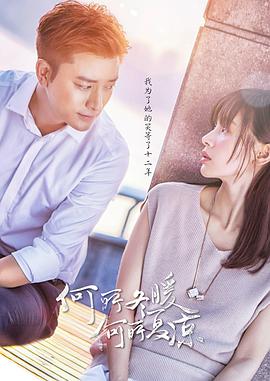 何所冬暖，何所夏涼(全集)