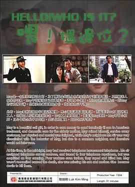 喂，搵邊位？