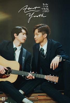 默默的我，不默默的我們(全集)