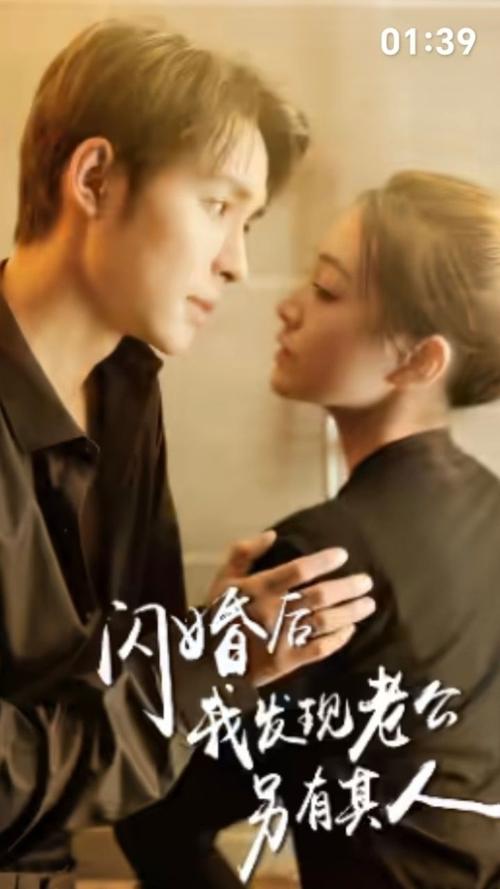 閃婚后，我發(fā)現(xiàn)老公另有其人(全集)