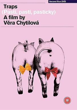 陷阱，陷阱，小陷阱