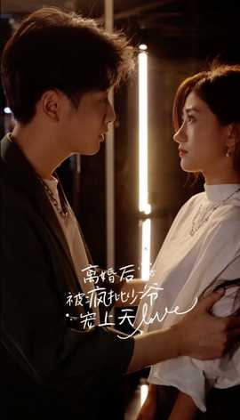 離婚后，被瘋批少爺寵上天(全集)