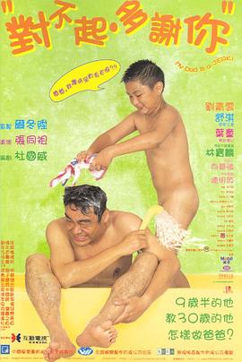 對不起，多謝你粵語