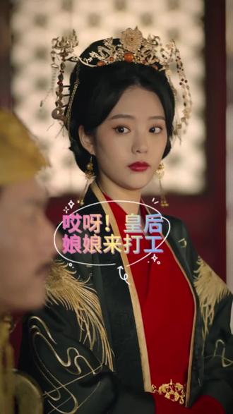 哎呀，皇后娘娘來打工(全集)