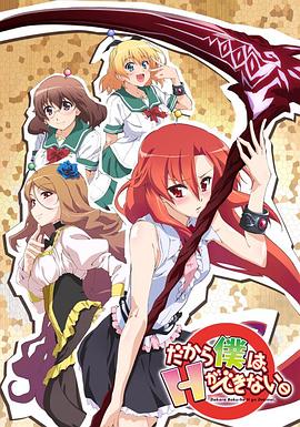 美少女死神 還我H之魂！(全集)