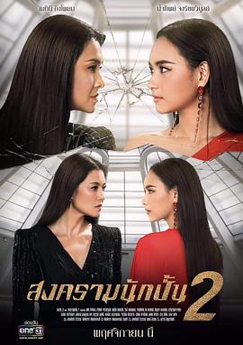 星途叵測(cè)2國(guó)語(全集)