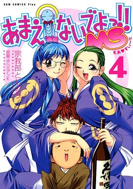 別撒嬌了！喝！