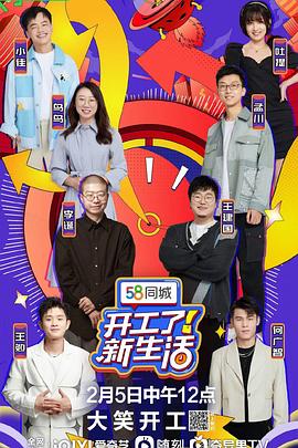 開工了！新生活