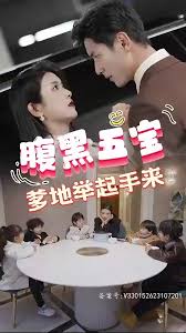 腹黑萌寶，爹地快快投降（五寶聯(lián)盟，爹地舉來(lái)起手）(全集)