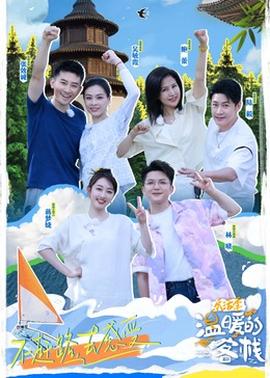 溫暖的客?！坊罴? class=