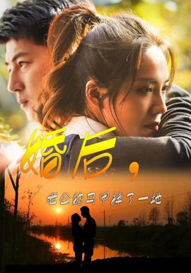 婚后，老公的馬甲掉了一地(全集)