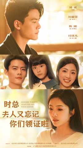 時總，夫人又忘記你們領(lǐng)證啦(全集)