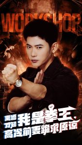 離婚才知我是拳王，高冷前妻跪求原諒(全集)