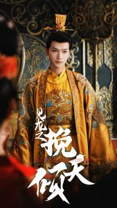 見(jiàn)龍之挽天傾(全集)