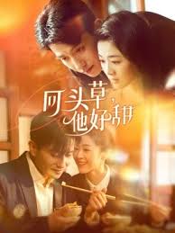 回頭草，他好甜(全集)