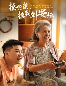 搖啊搖，搖到外婆橋短劇(全集)