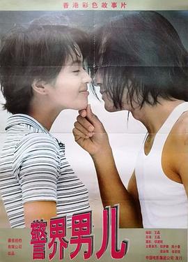 愛上百分百英雄粵語