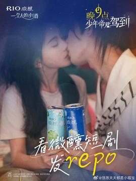 晚9點，少年帝君駕到(全集)