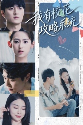 我有?；üヂ韵到y(tǒng)(全集)